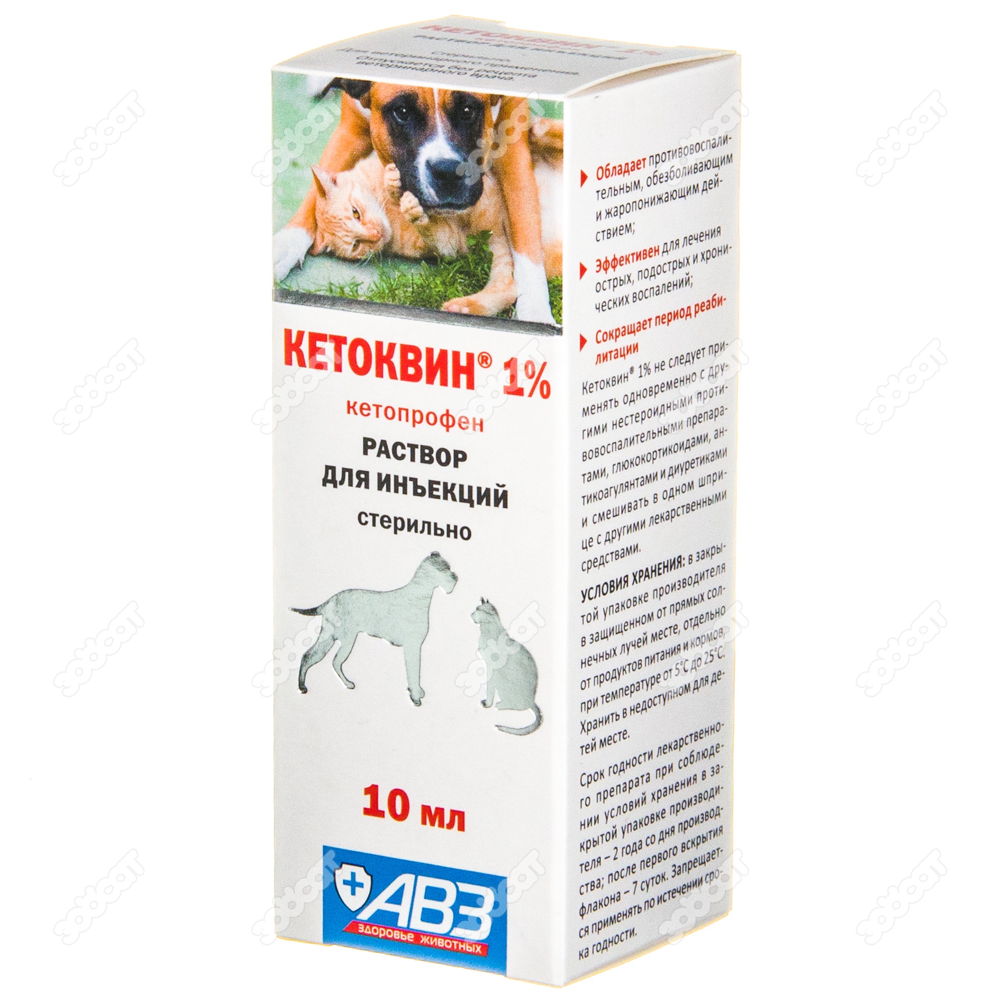 Флексопрофен 5 для собак. Кетоквин 1 раствор для инъекций 10 мл. Кетоквин для КРС. Кетоквин для кошек. Кетоквин аналоги.