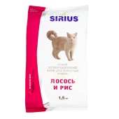 СИРИУС для кошек (ЛОСОСЬ, РИС), 1,5 кг.
