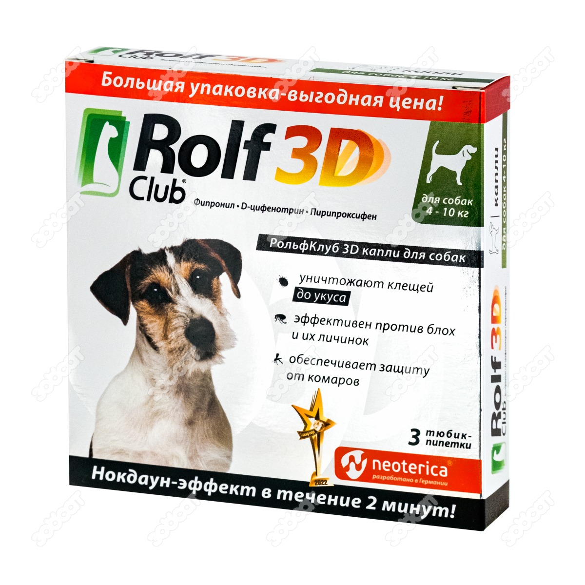 ROLFCLUB 3D капли для собак 4 -10 кг, 3 шт. купить в Новосибирске с  доставкой в интернет-магазине ЗооСАТ