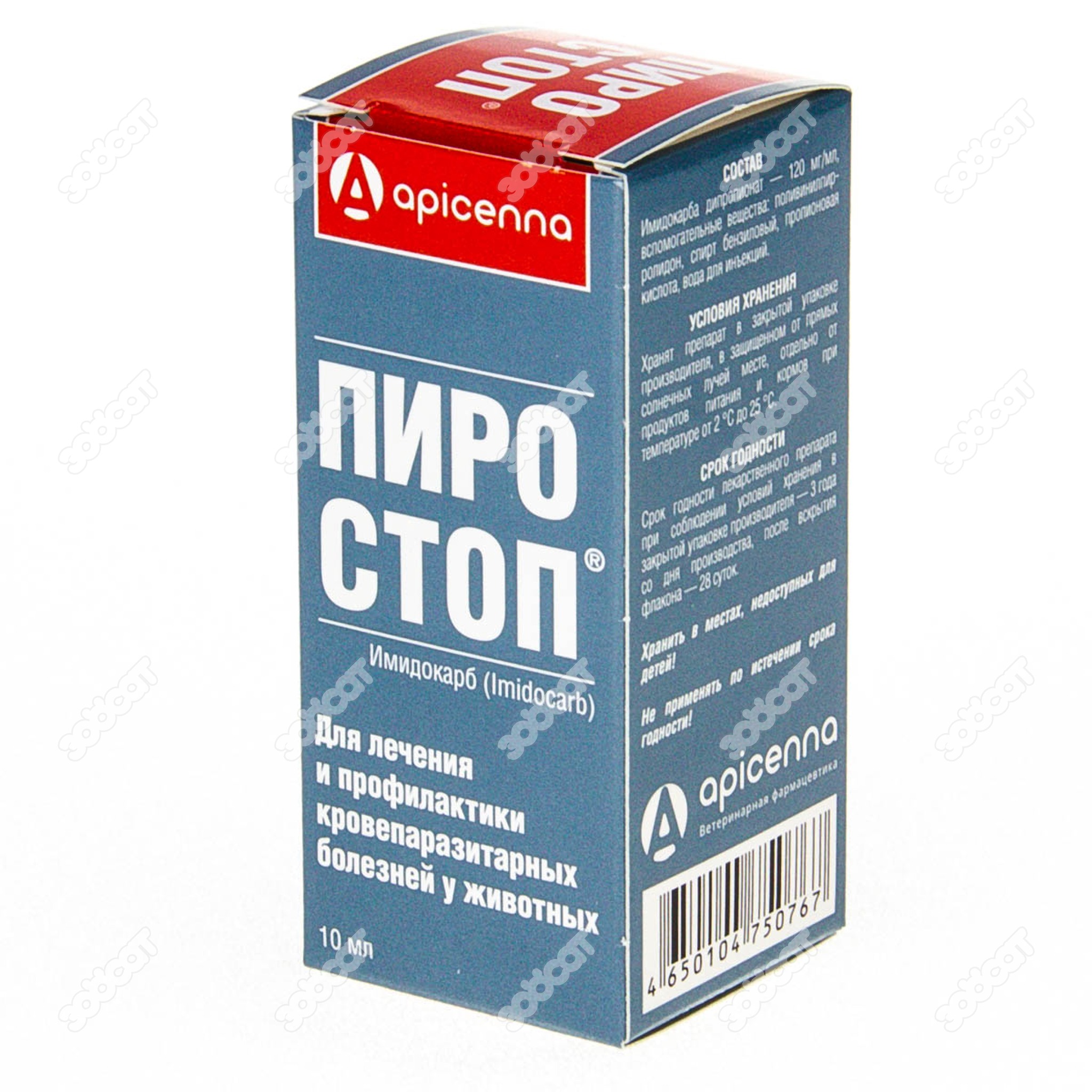 ПИРО-СТОП, 10 мл. купить в Новосибирске с доставкой в интернет-магазине  ЗооСАТ