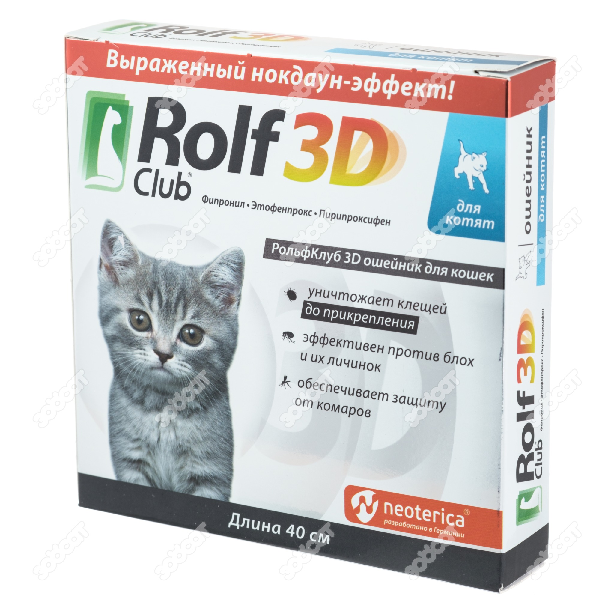 ROLFCLUB 3D ошейник для котят, 40 см. купить в Новосибирске с доставкой в  интернет-магазине ЗооСАТ