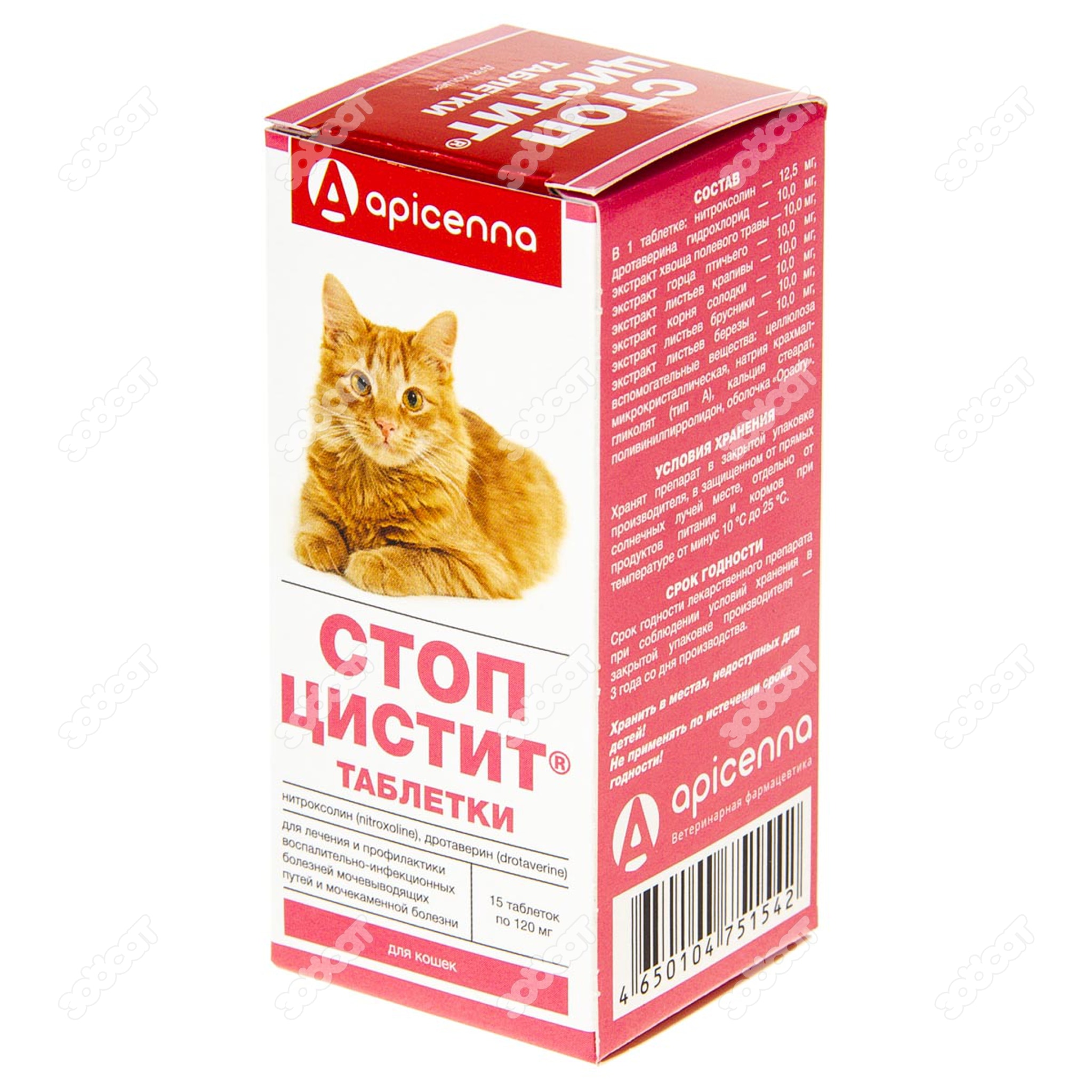 СТОП-ЦИСТИТ для кошек, 15 табл. купить в Новосибирске с доставкой в  интернет-магазине ЗооСАТ
