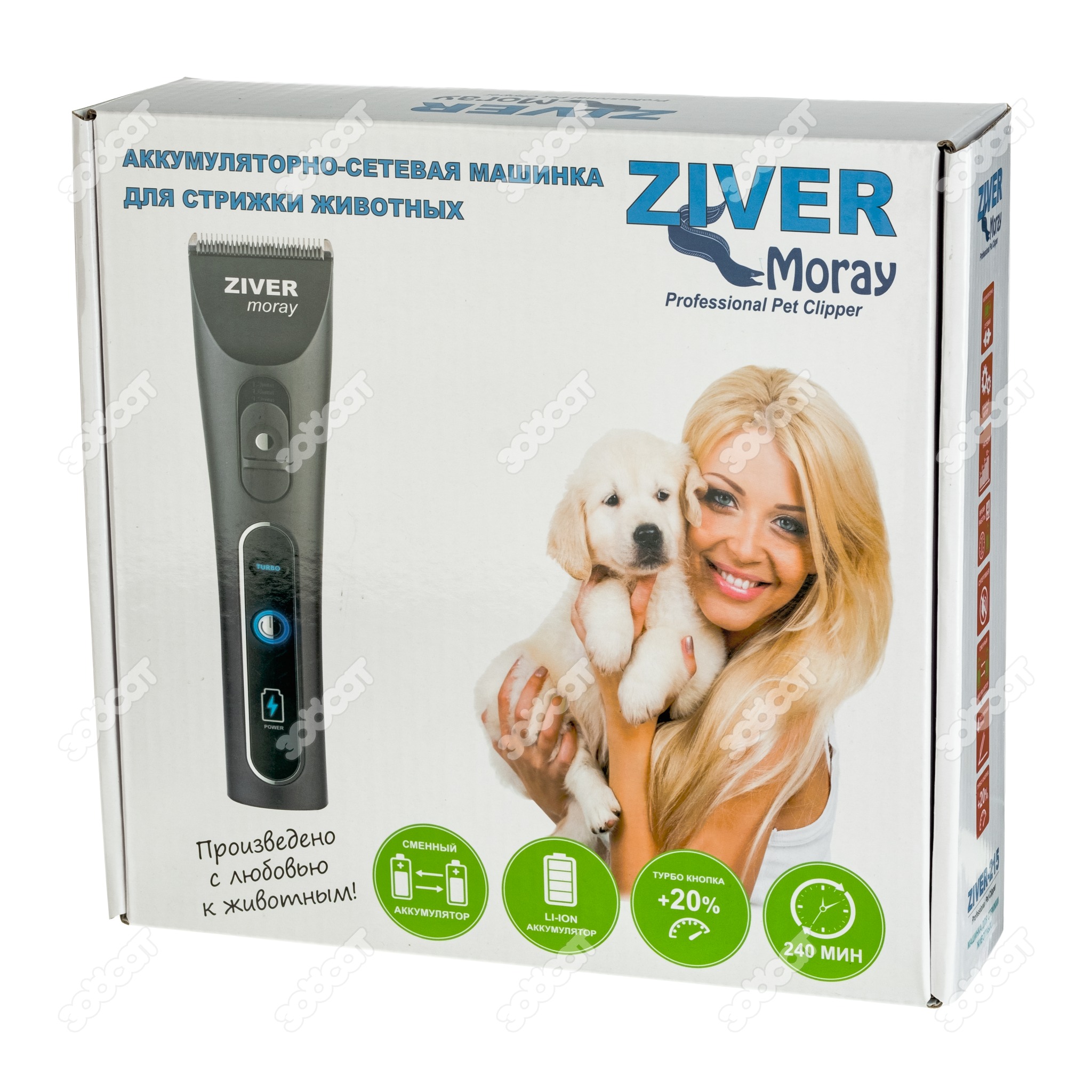 Ziver - 215 Morey Машинка аккумуляторно-сетевая для стрижки животных