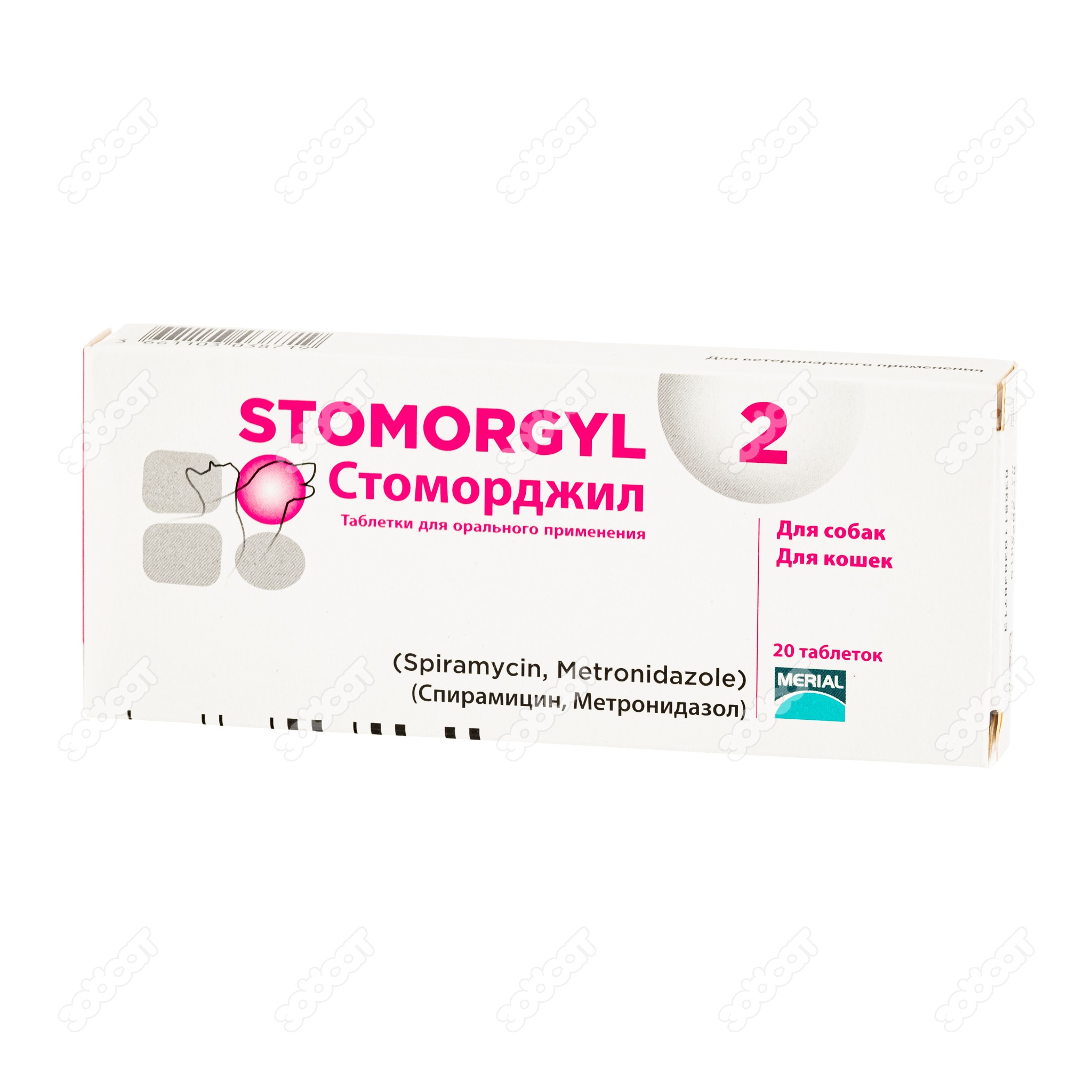 Стоморджил 2. Стоморджил 20 мг. Стоморджил 10 мг, уп. 20 Таб.. Стоморджил 10 для кошек. Стоморджил для собак.