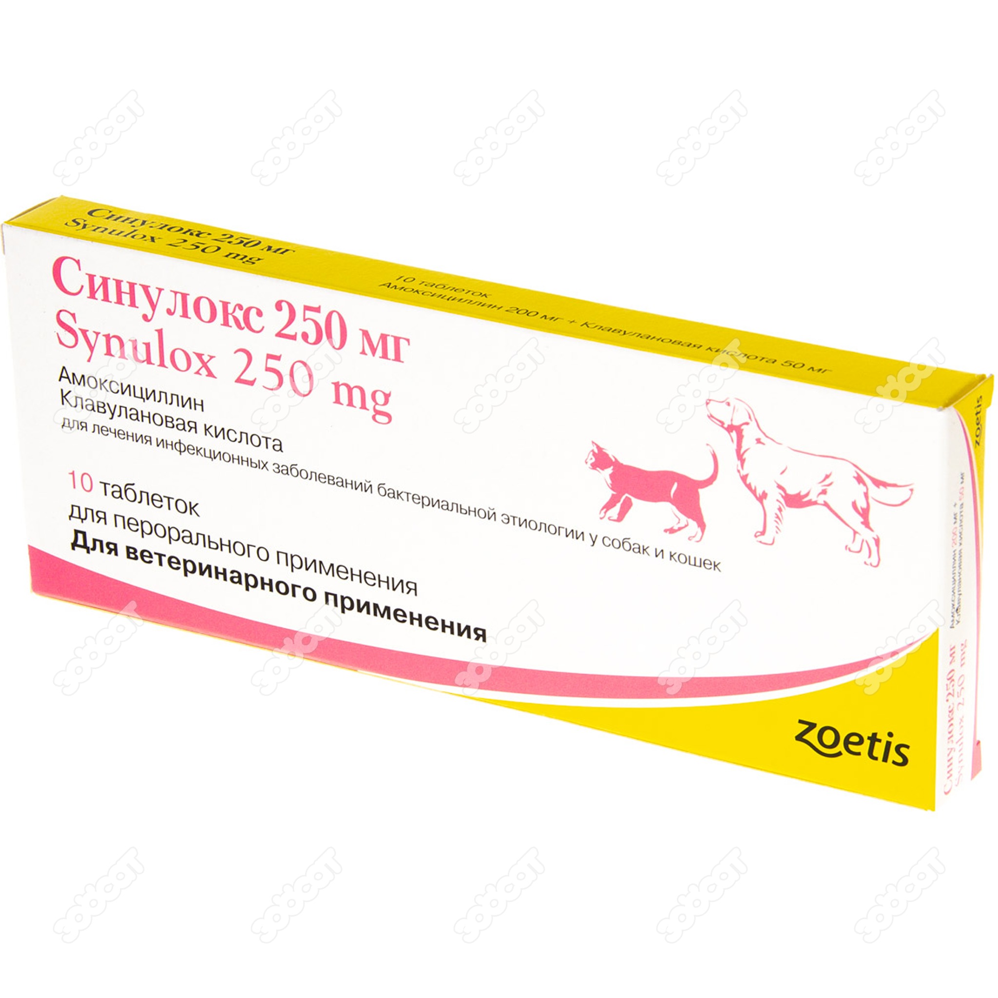 Купить синулокс 250 мг для собак. Синулокс 250 мг для собак. Синулокс 150 мг. Синулокс 200. Препарат ветеринарный синулокс 250 мг.