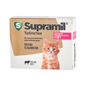 СУПРАМИЛ таблетки для котят и кошек до 2 кг, 2 табл.