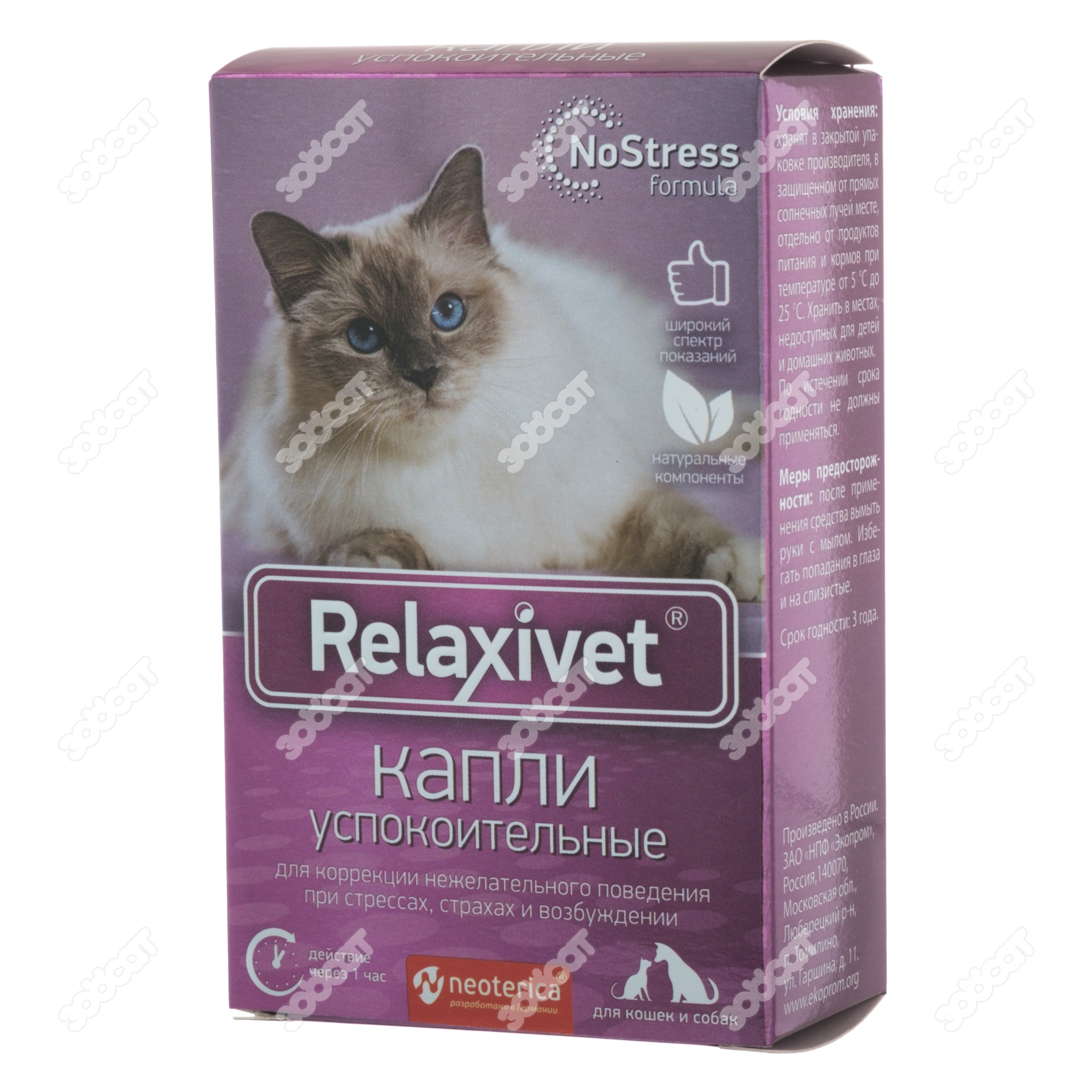 Успокаивающие препараты для кошек
