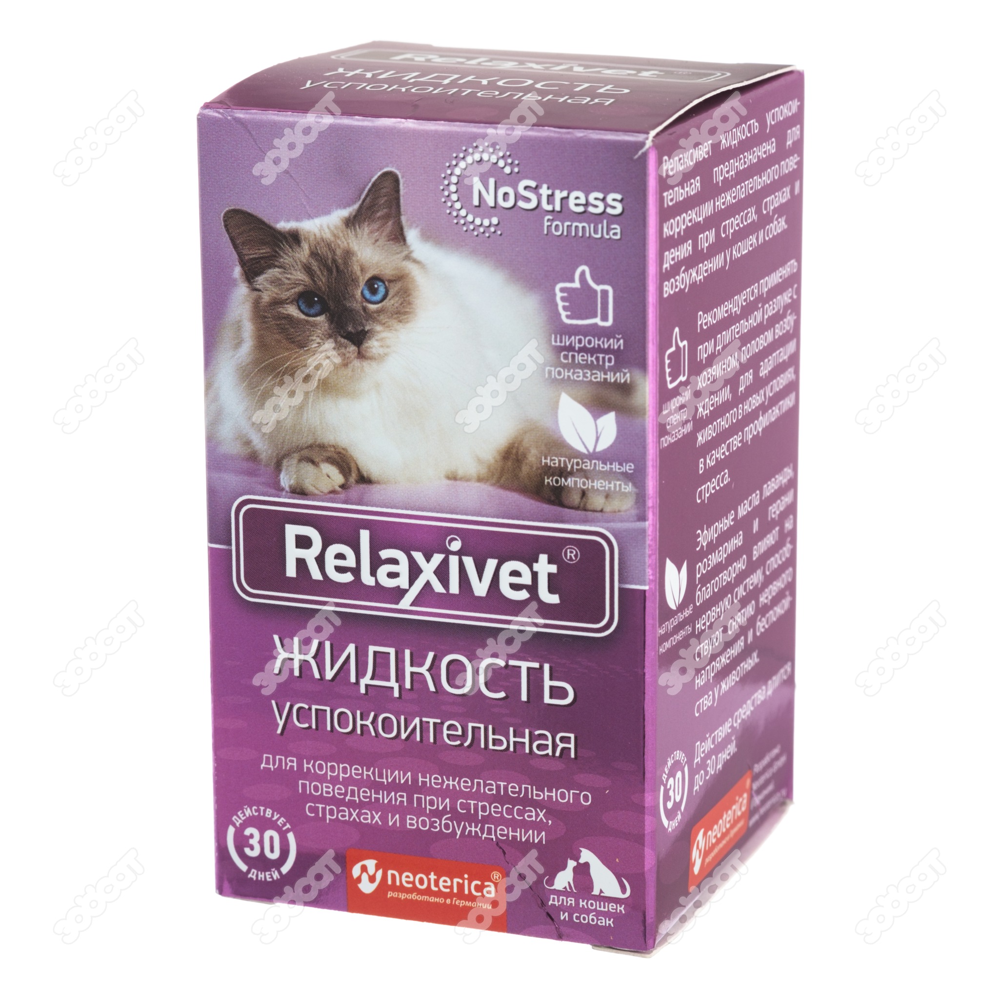 Relaxivet капли успокоительные. Relaxivet таблетки успокоительные. Relaxivet диффузор + жидкость успокоительная для кошек и собак, 45мл x102,. Релаксивет спот-он успокоительный x105. Релаксивет фитокапли успокоительные 10мл.
