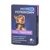 ЭКСПРЕСС УСПОКОИН для собак мелких пород, 6 табл.