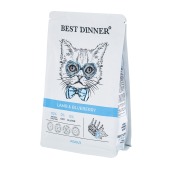 BEST DINNER для кошек склонных к аллергии и проблемам с пищеварением (ЯГНЕНОК, ГОЛУБИКА), 0,4 кг. (Годен до 01.2024 г.)