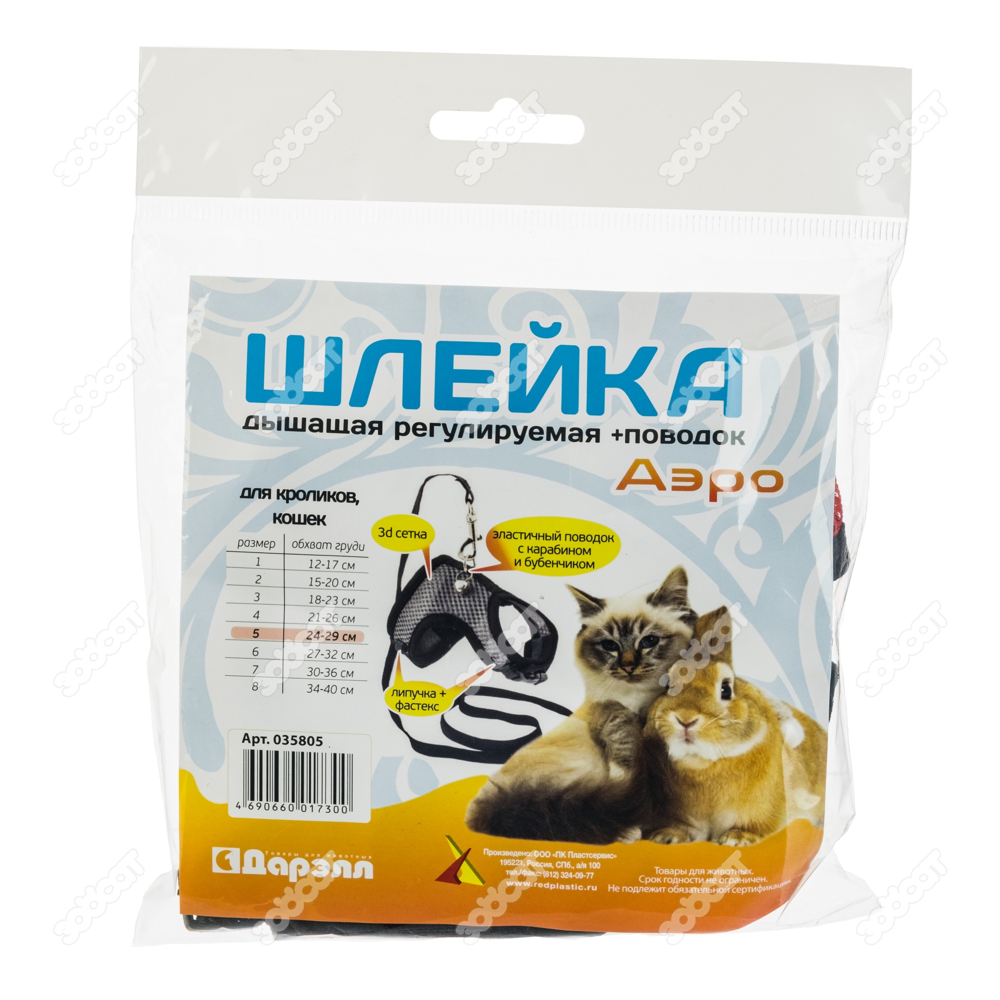 Комплект шлейка (ОГ 24-29 см) и поводок АЭРО для кроликов и кошек. ДАРЭЛЛ.  купить в Новосибирске с доставкой в интернет-магазине ЗооСАТ