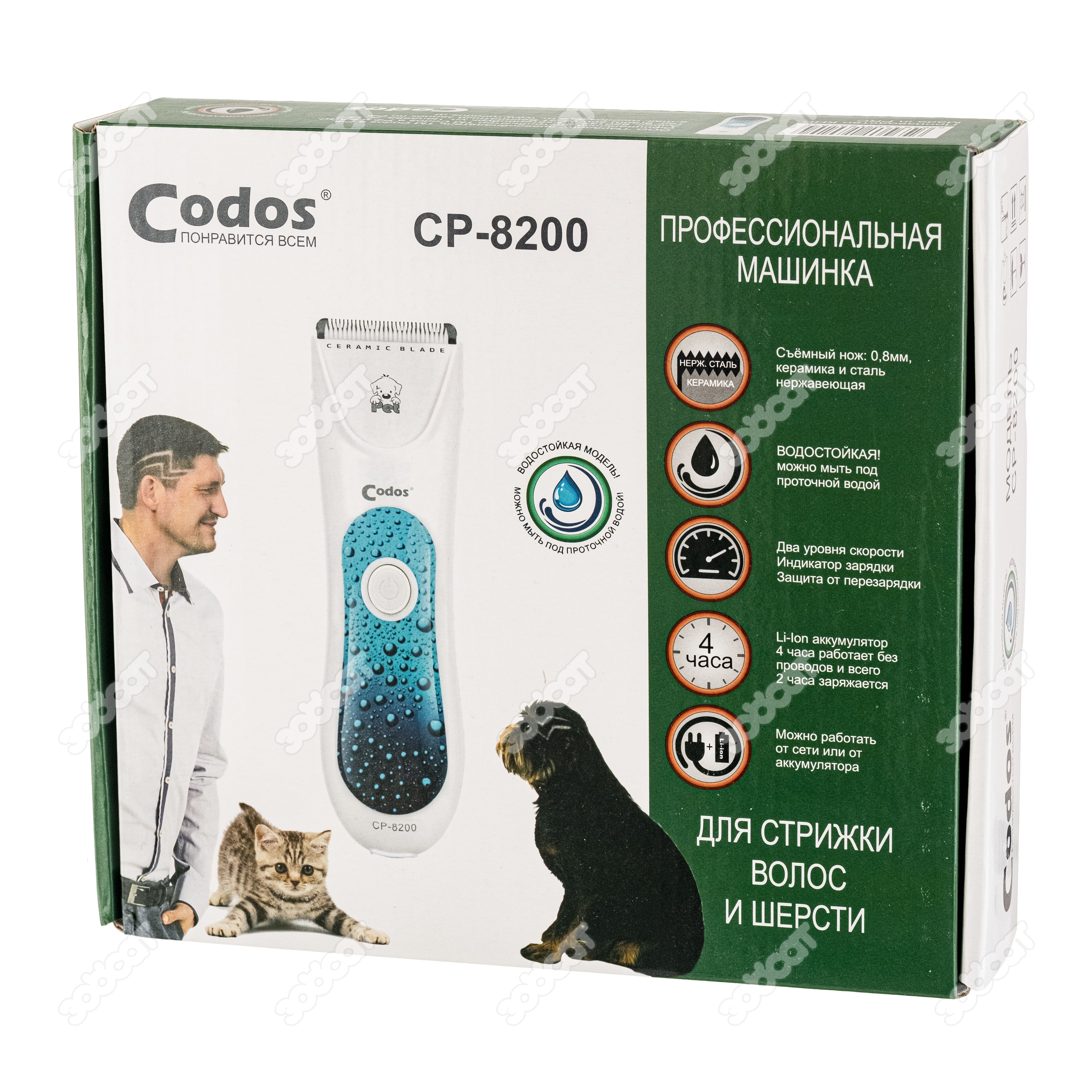 Машинка для стрижки CP-8200. CODOS. для кошек и собак купить в Новосибирске  с доставкой в интернет-магазине ЗооСАТ