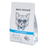 BEST DINNER для кошек склонных к аллергии и проблемам с пищеварением (ЯГНЕНОК, ГОЛУБИКА), 1,5 кг.