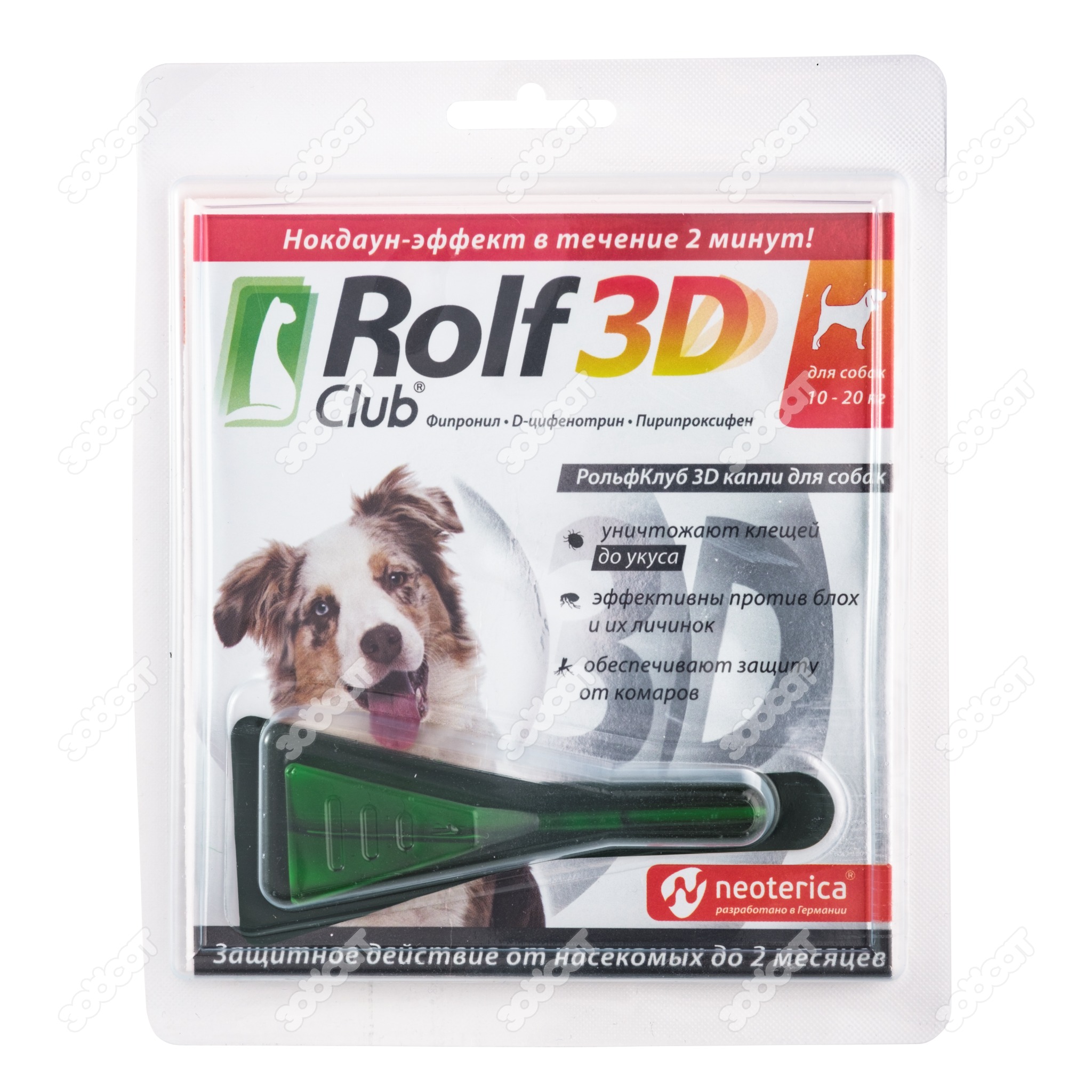 ROLFCLUB 3D капли для собак 10 - 20 кг, 1 пипетка. купить в Новосибирске с  доставкой в интернет-магазине ЗооСАТ