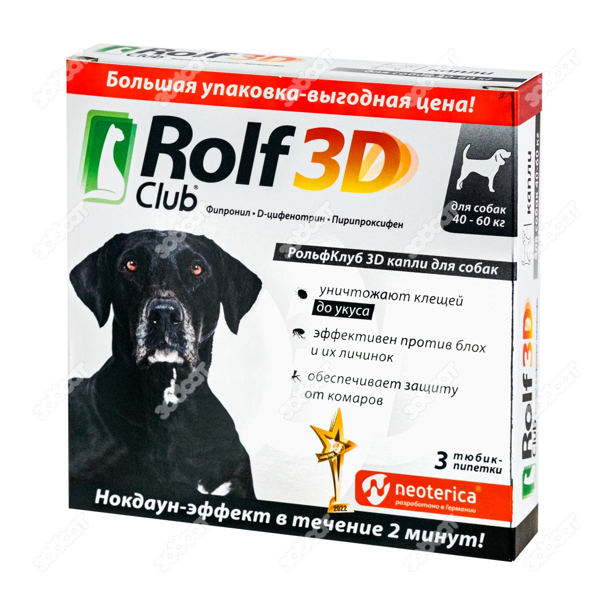 Рольф 3д капли для собак отзывы