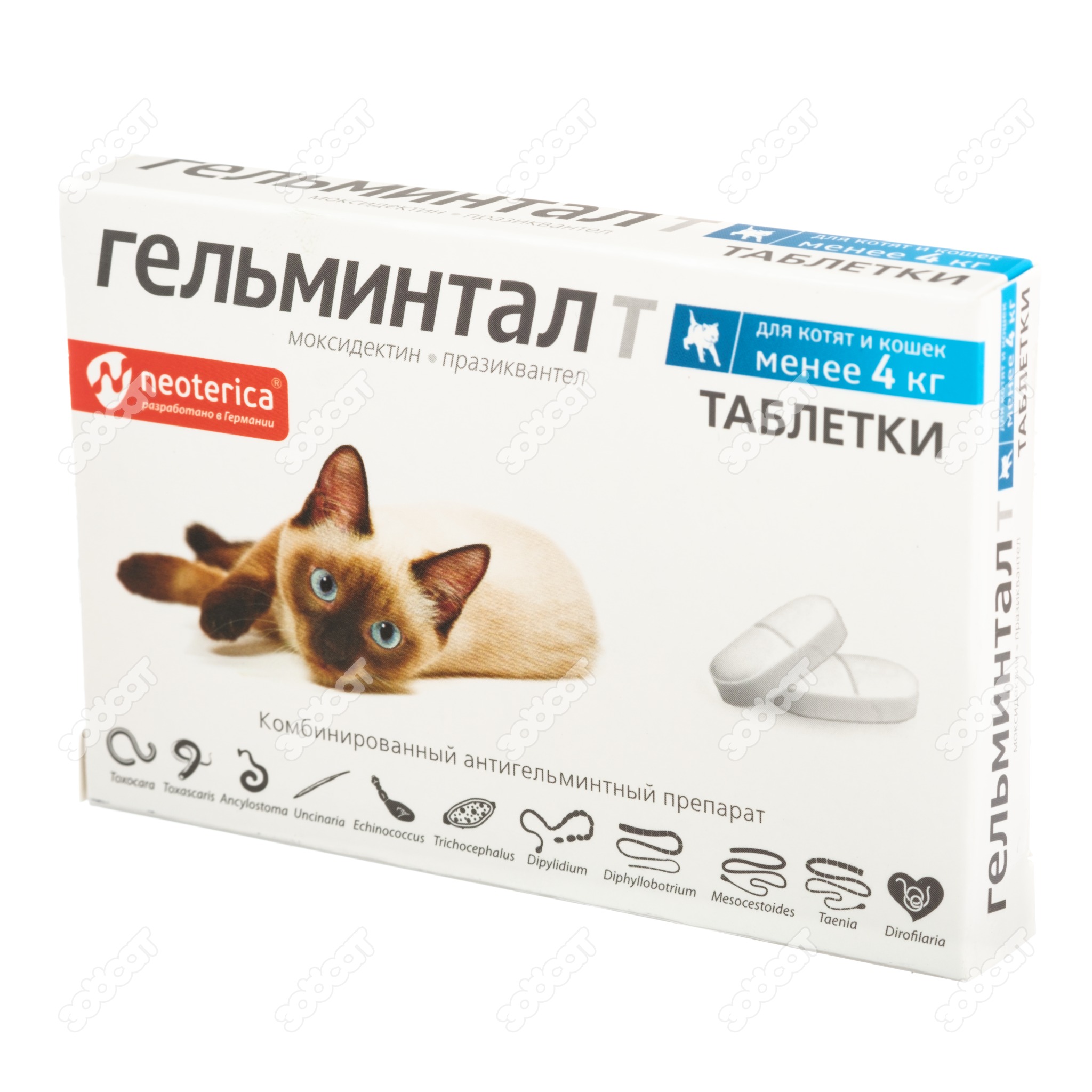 ГЕЛЬМИНТАЛ Т для котят и кошек до 4 кг, 2 табл. купить в Новосибирске с  доставкой в интернет-магазине ЗооСАТ