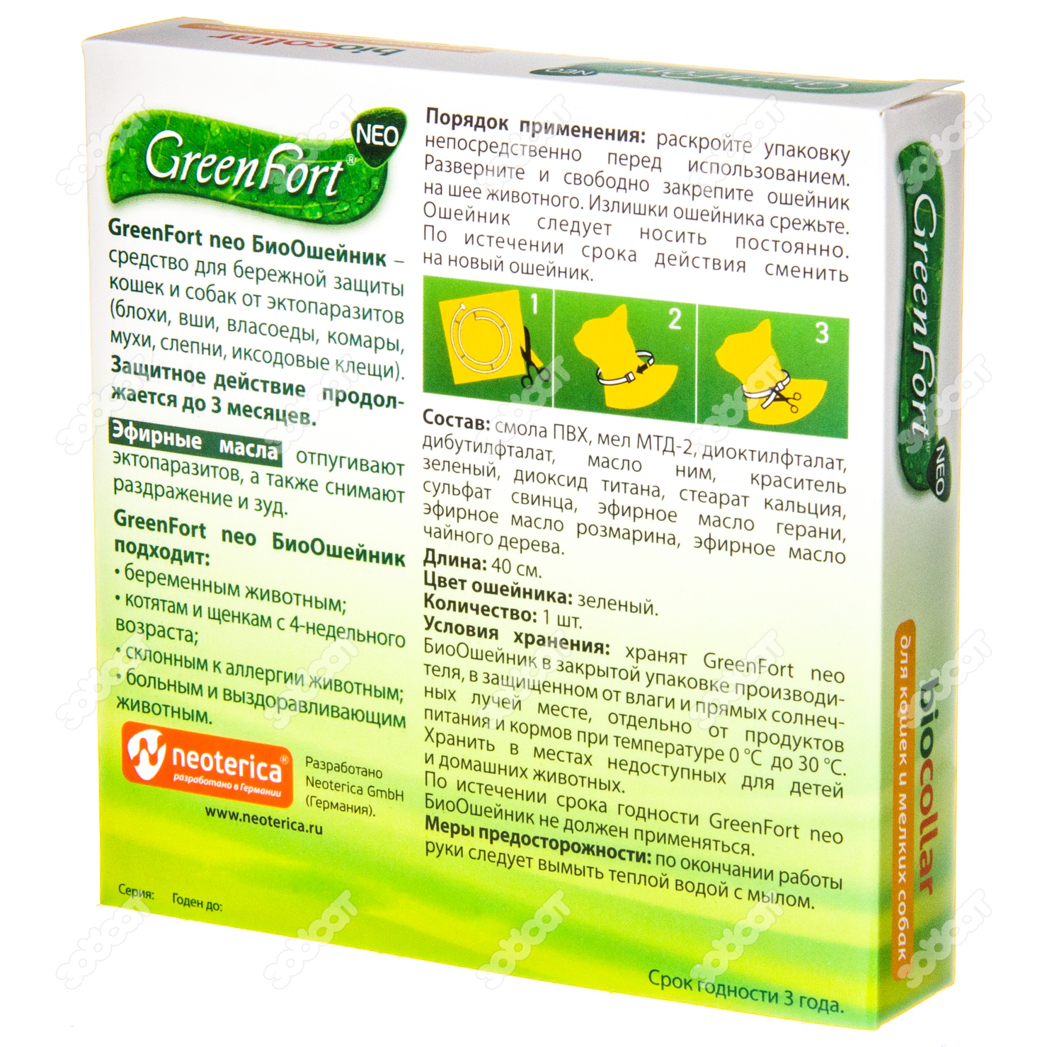 GREENFORT NEO БИО ошейник для кошек и мелких собак, 40 см.