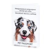 Паспорт ветеринарный для собак.