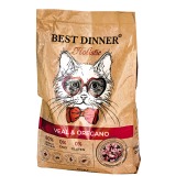BEST DINNER HOLISTIC для кошек склонных к аллергии (ТЕЛЯТИНА, ОРЕГАНО), 10 кг.