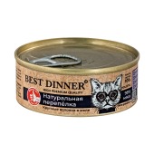 BEST DINNER HIGH PREMIUM консервы для кошек (НАТУРАЛЬНАЯ ПЕРЕПЕЛКА), 100 г.