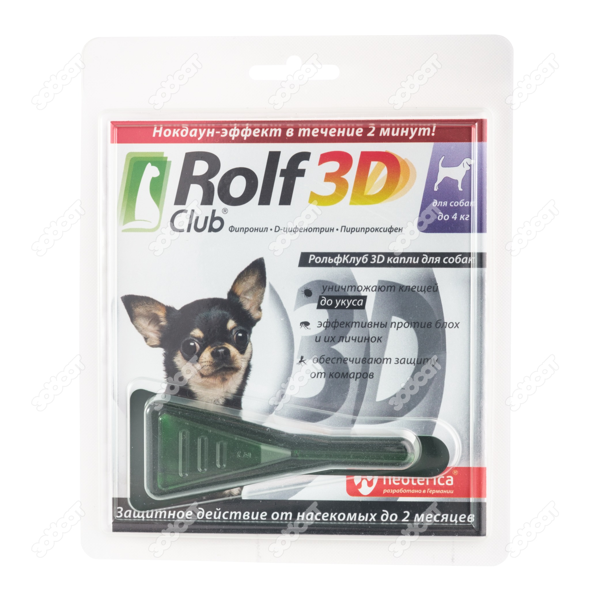 ROLFCLUB 3D капли для собак до 4 кг, 1 пипетка. купить в Новосибирске с  доставкой в интернет-магазине ЗооСАТ