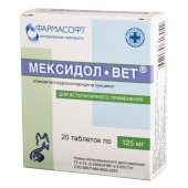 МЕКСИДОЛ-ВЕТ 125 мг, 20 табл.