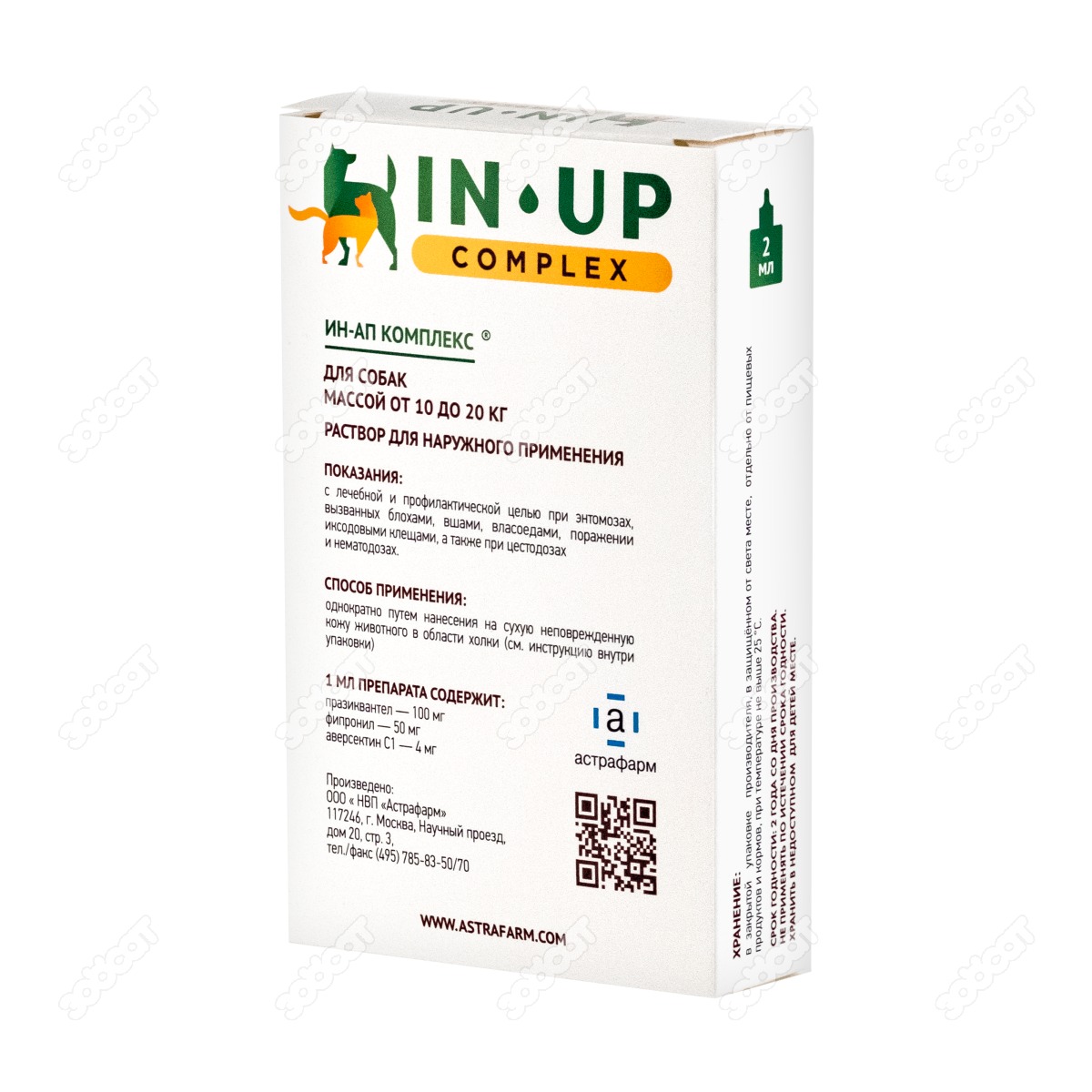 ИН-АП КОМПЛЕКС капли для собак 10 - 20 кг, 2 мл (монодоза) купить в  Новосибирске с доставкой в интернет-магазине ЗооСАТ