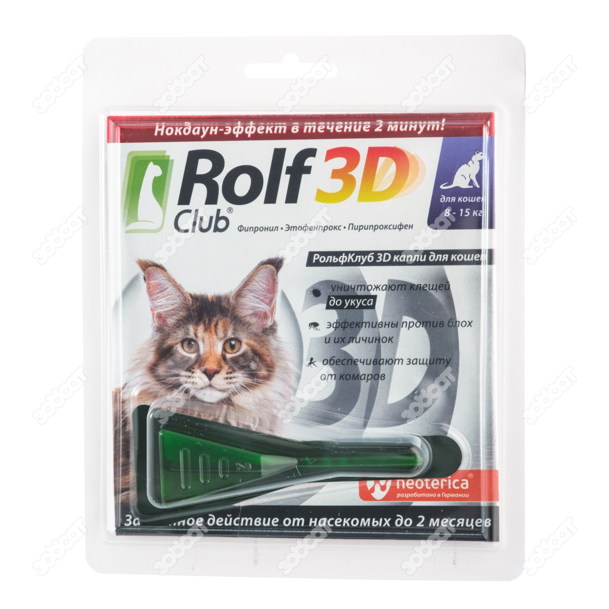 ROLFCLUB 3D капли для кошек 8 - 15 кг, 1 пипетка. купить в Новосибирске с  доставкой в интернет-магазине ЗооСАТ