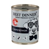 BEST DINNER SUPER PREMIUM консервы для собак и щенков (ПЕРЕПЕЛКА), 340 г.
