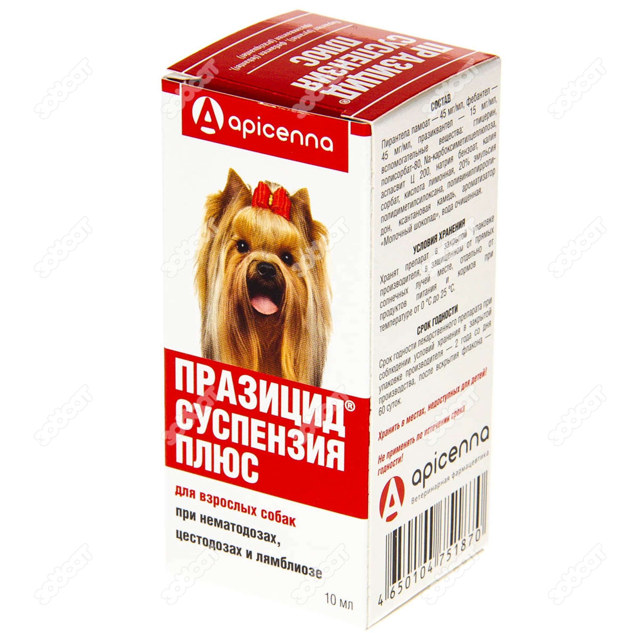 ПРАЗИЦИД СУСПЕНЗИЯ для собак, 10 мл. купить в Новосибирске с доставкой в  интернет-магазине ЗооСАТ