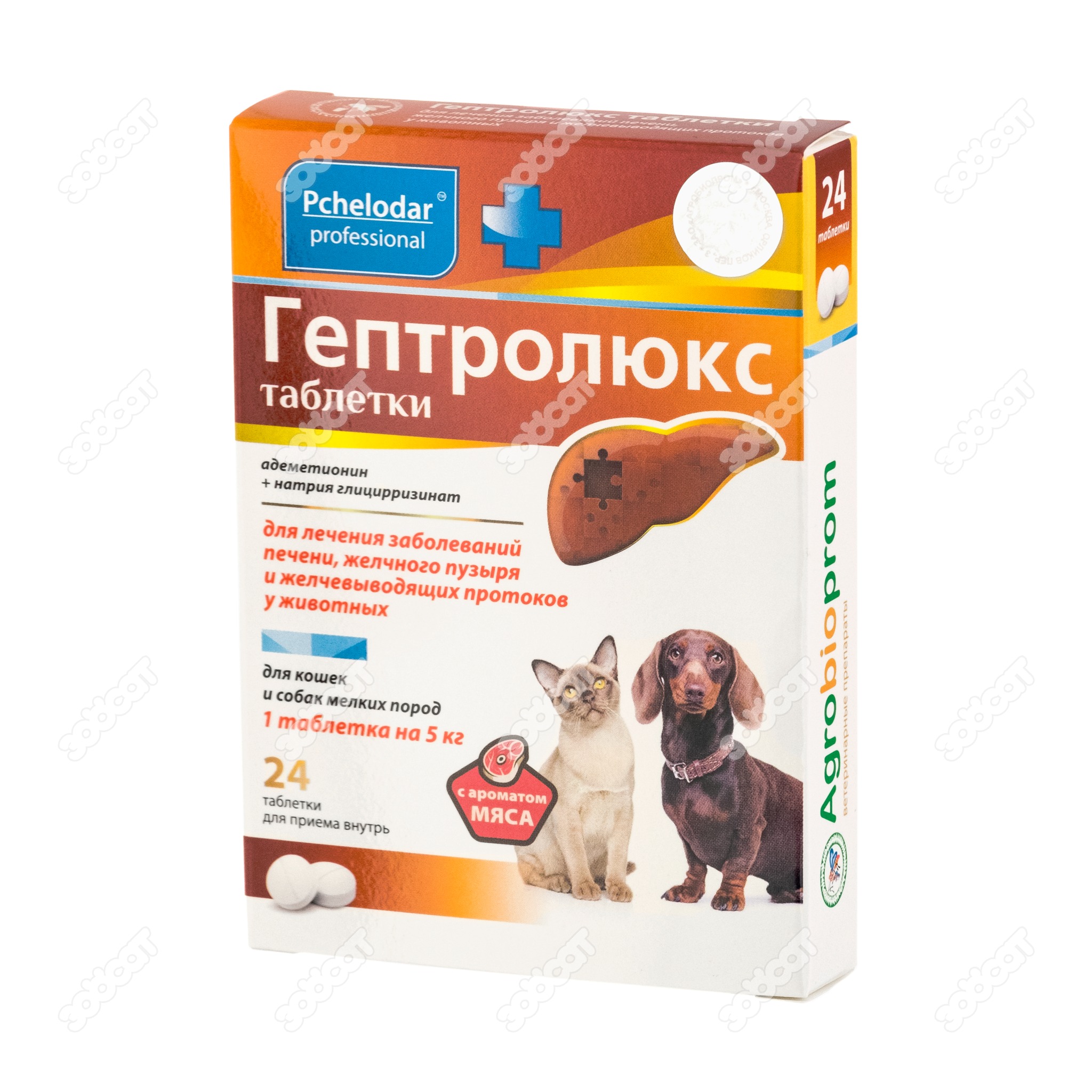 Гепатолюкс для собак купить. Гепатолюкс таблетки для собак. Гепатолюкс для кошек таблетки. Гептролюкс для собак таблетка. Гептролюкс для кошек.
