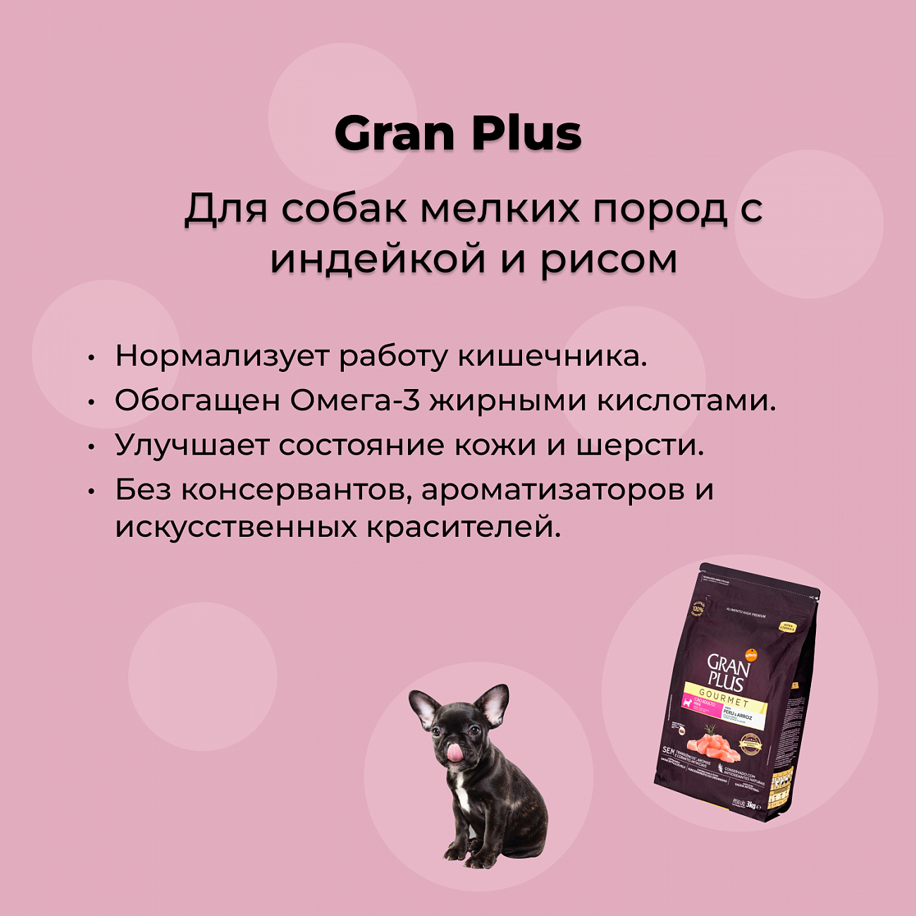 Пауч Eukanuba для собак с курицей 100г. Gran Plus корм для собак.