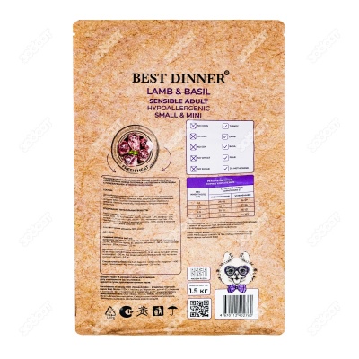 BEST DINNER HOLISTIC для собак мелких пород склонных к аллергии (ЯГНЕНОК, БАЗИЛИК), 1,5 кг.