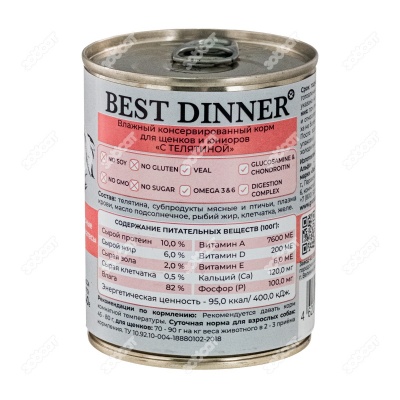 BEST DINNER SUPER PREMIUM консервы для собак и щенков (ТЕЛЯТИНА), 340 г.