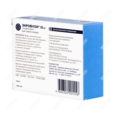 Энрофлон, 16 табл (15 мг)