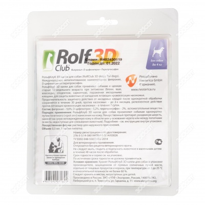 ROLFCLUB 3D капли для собак до 4 кг, 1 пипетка