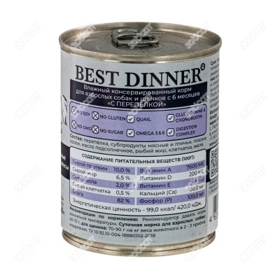 BEST DINNER SUPER PREMIUM консервы для собак и щенков (ПЕРЕПЕЛКА), 340 г.