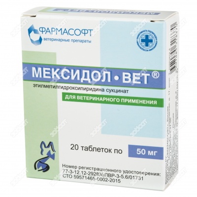 МЕКСИДОЛ-ВЕТ 50 мг, 20 табл.