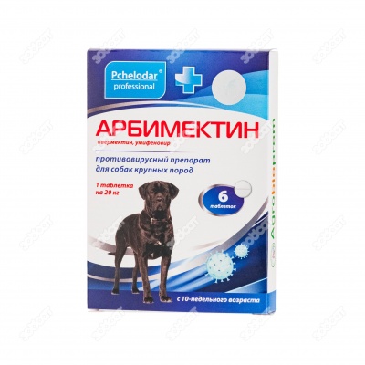 АРБИМЕКТИН таблетки для собак крупных пород, 6 таб.