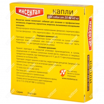 ИНСЕКТАЛ капли для собак 20 - 40 кг, 1 пипетка.