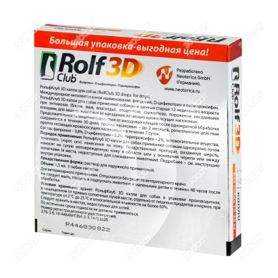 ROLFCLUB 3D капли для собак 10 - 20 кг, 3 шт.