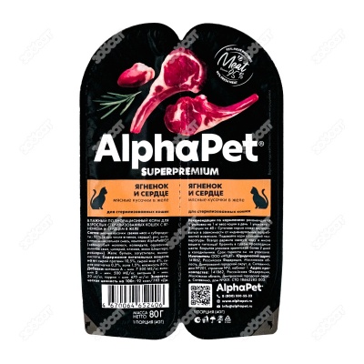 ALPHAPET консервы для стерилизованных кошек (ЯГНЕНОК, СЕРДЦЕ В ЖЕЛЕ), 80 г