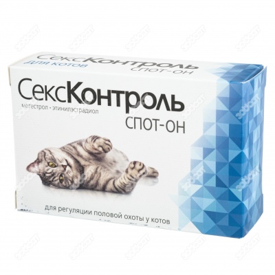 СЕКСКОНТРОЛЬ СПОТ-ОН для котов, 3 мл.