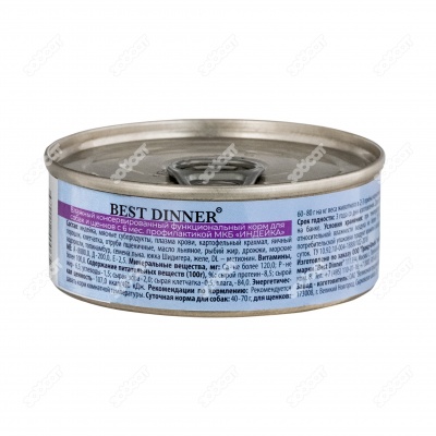 BEST DINNER VET PROFI Urinary консервы для собак (ИНДЕЙКА), 100 г