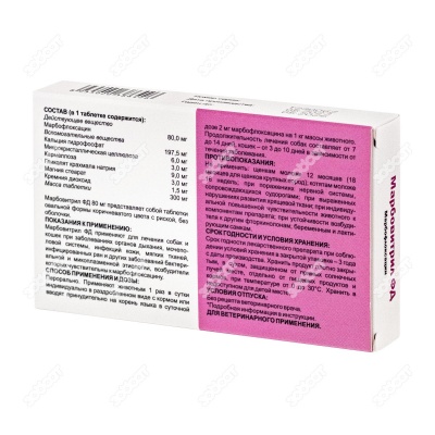 МАРБОВИТРИЛ ФД 80 мг, упак. 20 табл.