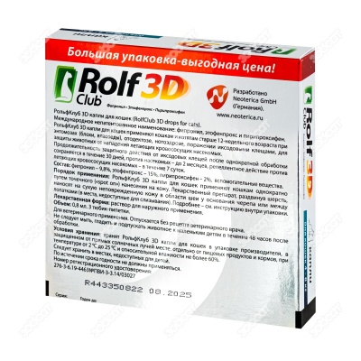 ROLFCLUB 3D капли для кошек 4 - 8 кг, 3 шт.