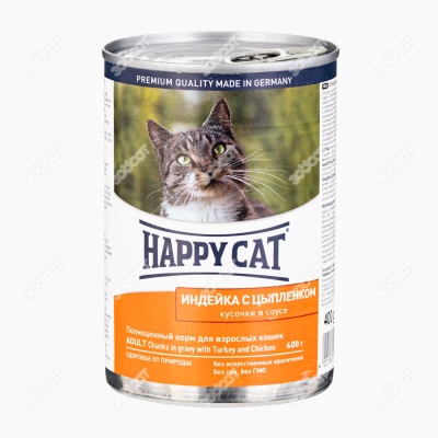 HAPPY CAT консервы для кошек (ИНДЕЙКА, ЦЫПЛЁНОК, СОУС). 400 г.