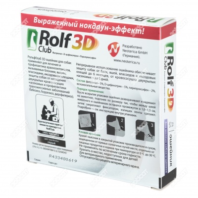 ROLFCLUB 3D ошейник для щенков и мелких собак, 40 см.