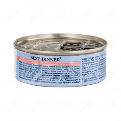 BEST DINNER VET PROFI консервы для собак и щенков с чувствительным пищеварением (ЯГНЕНОК, СЕРДЦЕ), 100 г.