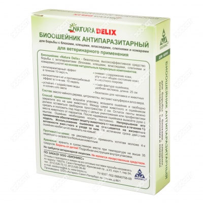 DELIX BIO ошейник для котят